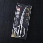 関孫六 鍛造オールステンレス カーブ キッチンバサミ はさみ 鋏 貝印 【送料無料】