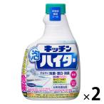 キッチン泡ハイター 付替用 400ml 1セット（2個入） 花王