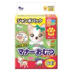 男の子&女の子のための マナーおむつ のび〜るテープ付き SSS 64枚 1袋