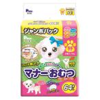 男の子&女の子のための マナーおむつ のび〜るテープ付き SS 64枚 1袋