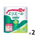 トイレットペーパー 8ロール入 パルプ ダブル 45m リラックス感のある香り エリエールトイレットティシューコンパクト 1セット(16ロール入り)