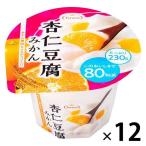 たらみ 杏仁豆腐みかん80kcal 1セット（12個）