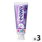 クリアクリーン キッズ グレープ 70g 1セット（3本） 花王 歯磨き粉（子供用） 虫歯予防