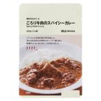 無印良品 素材を生かした ごろり牛肉のスパイシーカレー 200g(1人前) 良品計画