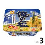 東洋水産 マルちゃん 俺の塩 1セット（3個）