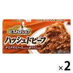 【アウトレット】ハウス食品 ビストロシェフ ハッシュドビーフ 154g 1セット（2個）ハヤシルゥ