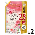 【セール】ソフラン アロマリッチ 柔軟剤 ダイアナ 詰め替え 特大 1200ml 1セット (2個入) ライオン