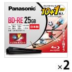 パナソニック 録画用2倍速ブルーレイディスクBD-RE 25GB地上波180分BS130分プリンタブル 20枚+2枚 LM-BE25W11S