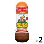 ピエトロ　和風醤油ドレッシング　280ml　 1セット（2本）