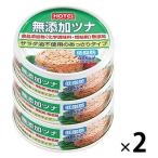 【セール】ホテイ　無添加ツナ　低脂肪　70g×3缶　1セット（2個）　缶詰