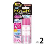 トイレのニオイがなくなるスプレー 200回分 ラグジュアリーローズの香り 45ml 1セット（2個）