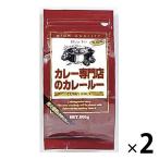 ハチ食品　カレー専門店のカレールー　500g　851931　 1セット（2個）