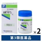 日本薬局方 白色ワセリン 50g 2個セット　健栄製薬 手足のヒビ アカギレ 皮ふのあれ その他皮ふの保護【第3類医薬品】