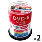 HIDISCハイディスク（磁気研究所）1回録画用 DVD-R 16倍速対応ワイドプリンタブル HDDR12JCP100 100枚入スピンドル 2ケース