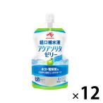 味の素 経口補水ゼリー アクアソリタゼリー りんご風味 1セット（12個） 熱中症対策