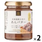 久世福商店 ≪大容量270g≫サンクゼール あんバター fj00059