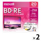 マクセル 録画用BD-RE 25GB 130分 1-2倍速 ひろびろ美白レーベル BEV25WPE.20S 1セット（20枚入×2パック）