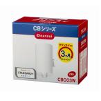 三菱レイヨン・クリンスイ CBシリーズ 交換カートリッジ 白 CBC03W 1セット（2個入×2箱）