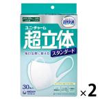 超快適マスク 超立体 スタンダード 大きめサイズ ホワイト 1セット(30枚入×2箱)ユニ・チャーム