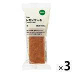 無印良品 不揃い レモンケーキ 1セット（3個） 良品計画