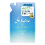 【セール】ジュレームiP タラソリペア 補修美容液トリートメント モイスト＆スムース 詰め替え 340ml コーセーコスメポート