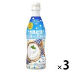 アサヒ飲料 カルピス ＆ヨーグルト プラスチックボトル 470ml 1セット（3本）
