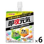 【アウトレット】明治　即攻元気ゼリー 11種のビタミン＆4種のミネラル 柑橘ミックス風味　１セット（150g×6個）　栄養補助ゼリー飲料