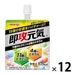 【アウトレット】明治　即攻元気ゼリー 11種のビタミン＆4種のミネラル 柑橘ミックス風味　１セット（150g×12個）　栄養補助ゼリー飲料