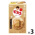 江崎グリコ ビスコ 素材の恵み＜大豆＞みるく＆きな粉 3箱 ビスケット お菓子
