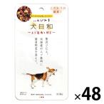 犬日和 エゾ鹿肉と野菜 60g 48袋 こだわり国産！わんわん ドッグフード 犬 ウェット パウチ