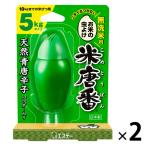 米唐番 無洗米用 5kgタイプ お米・米びつ用防虫剤 1セット（2個） エステー