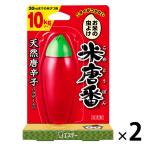 米唐番 10kgタイプ お米・米びつ用防虫剤 1セット（2個） エステー