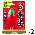 米唐番 5kgタイプ お米・米びつ用防虫剤 1セット（2個） エステー