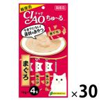 いなば CIAO チャオ ちゅーる キャットフード 猫 まぐろ 国産（14g×4本）30袋 ちゅ〜る おやつ まとめ買い