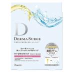 DERMA SURGE（デルマサージ） ハイドロニスト フェイスマスク （ディープモイスト） 3回分　エイジングケア 高保湿 コーセーコスメポート