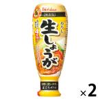 ハウス食品　おろし生しょうが　逆立ちボトル　160g＜4本分＞　1セット（2個）