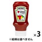 【期間限定】ハインツ　トマトケチャップ スヌーピーパッケージ　逆さボトル　460g　3本