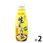 エスビー食品 S&B おろし生しょうが 無着色 270g 2個 業務用 大容量