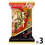 【セール】アサヒグループ食品 アマノフーズ いつものおみそ汁贅沢 豚汁 3個