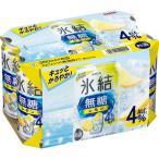チューハイ 氷結 無糖 レモン Alc.4% 350ml×6本 レモンサワー 酎ハイ