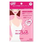 ニプレス （ニップレス） 14セット入 常盤薬品工業