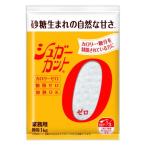 浅田飴 業務用 シュガーカット顆粒ゼロ 1kg 6個 甘味料 カロリーゼロ 糖類ゼロ