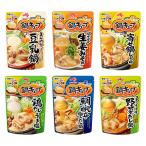 お買い得セット 味の素 鍋キューブ6種お楽しみセット(豆乳・鶏だしうま塩・寄せ鍋・生姜みそ・鯛と帆立・野菜だし) 鍋つゆ