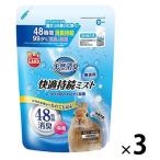 天然消臭 快適持続ミスト 小動物用 無香料 詰め替え用 480ml 3個 マルカン