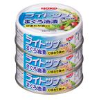 【アウトレット】宝幸 ライトツナフレーク まぐろ油漬 ひまわり油使用 1パック（3缶入）　まぐろ缶　マグロ缶　魚介缶詰　素材缶　オイル漬