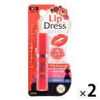近江兄弟社 リップドレス ブライトレッド 2個