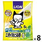 まとめ売り 猫砂 ニオイをとる砂リラックスグリーン 国産 5L 8袋（4袋×2箱）ライオン商事