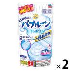 トイレ 掃除 洗剤 らくハピ いれるだけバブルーン トイレボウル 160g 1セット(2個) 洗剤 便器 黒ずみ 泡 アース製薬