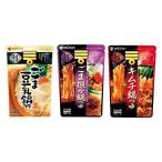 【セール】【お買い得セット】ミツカン 〆まで美味しい鍋つゆ3種セット（ごま豆乳鍋つゆ、キムチ鍋つゆ、ごま坦々鍋つゆ）