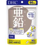 DHC 亜鉛 90日分/90粒 ミネラル ディーエイチシー サプリメント【栄養機能食品】